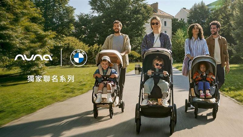 Nuna x BMW 獨家聯名系列正式登陸台灣