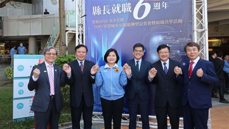 雲林邁向數位轉型新紀元