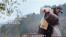  山白,,網紅 翻攝抖音