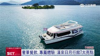 漢來飯店進駐！日月潭旅宿業進入戰國時代