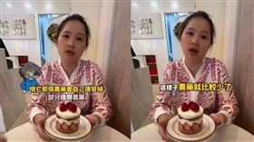 法布甜,草莓(圖/網友截圖)