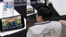 藍白強闖3法…謝龍介台下「看中共武統影片」（圖／翻攝自林俊憲臉書）