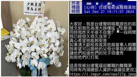 台達電,不自殺聲明,研替,人資（圖／翻攝自PTT）