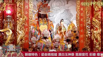 含金量最高的廟是這間　媽祖還坐在金箔上