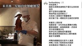 國泰亞洲萬里通哩程兌換米其林三星