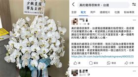 台達電研替身亡！臉書同時間「狂洗1貼文」被抓包  網傻眼：公關危機？。（圖／翻攝自臉書）