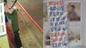 板橋店家凌晨「被貼恐嚇紙張」內容超詭異！女店長嚇壞急求救。（圖／翻攝畫面）