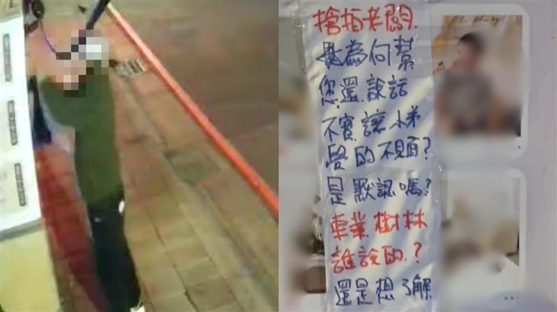板橋店家被貼恐嚇紙條　詭異內容嚇壞店長