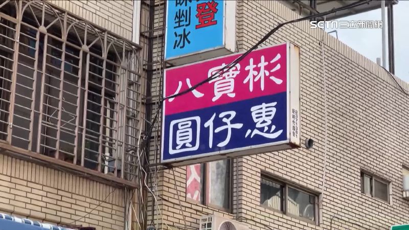 商標權爭奪！外送點不到「八寶彬圓仔惠」