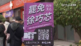 罷免團體強推「港湖除銹、剷除黑芯」