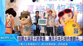 豆樂市集、復古派對、探店集章、蔬食認證　開啟大溪豆干節新模式（業配勿用）