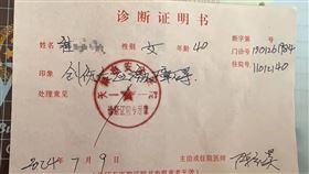 醫院認定，女總監遭性侵後患上創傷後壓力症（PTSD）。（圖／翻攝自微博）