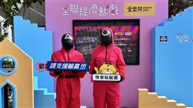 港都限定《經濟魷戲》全支付推出「高雄大撒幣」筆筆15%回饋(全聯 提供)