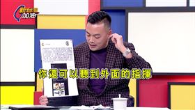 證人應訊律師無法陪同，陳君瑋懷疑陳宥丞可能透過智慧眼鏡，讓律師下指導棋。（圖／翻攝新台灣加油）