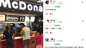 民眾紛紛至麥當勞底下留負評。（圖／翻攝自Google Map）