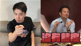 Toyz,劉偉健,台中,火鍋,鍋癮子,篠崎泫,徐乃麟,竹炭炸豆腐,美食公道伯