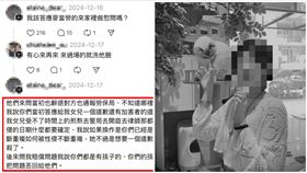 麥當勞,性侵,主管,女兒（圖／翻攝自Threads）