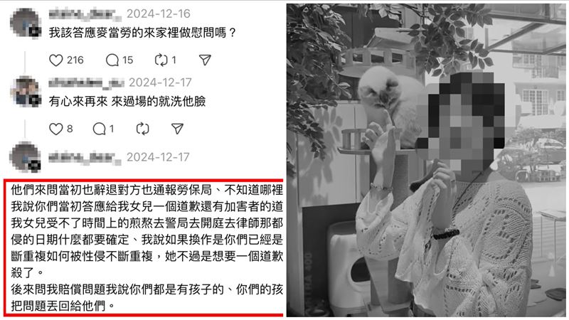 少女麥當勞打工遭性侵　媽淚訴輕生原因