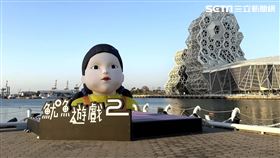 魷魚遊戲,高雄,新崛江,觀光。(圖/台灣房屋提供)