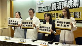 本土小牙醫聯盟今與時代力量主席王婉諭，質疑衛福部修改醫師法施行細則，放寬波波參加醫師國考的資格。（圖／記者簡浩正攝影）