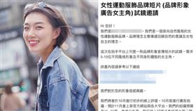 女演員李詠詩示警，某品牌改名後再次以相同手法要試鏡片段，大家要好好保護自己。（圖／翻攝自臉書／Vince Lee）