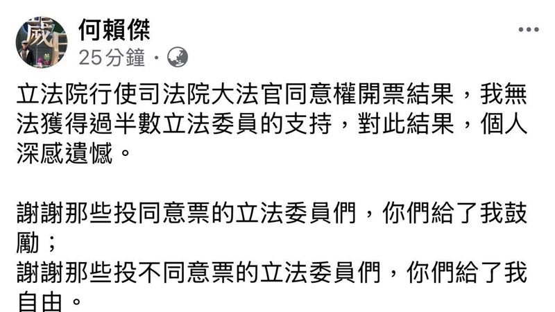 大法官提名遭封殺　他曝金盆洗手作羹湯