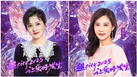 蕭薔、陳德容。（圖／翻攝自微博）