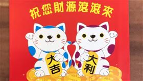 三色貓紅包袋,台彩提供