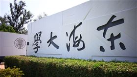 東海大學3校友　榮膺中研院新科院士（圖／校方提供）