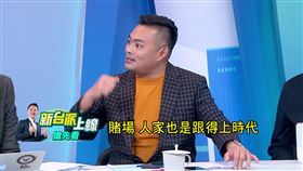 柯文哲卸任前新加坡參訪行程，被查出跟沈慶京碰面疑與收賄有關。（圖／翻攝新台派上線）