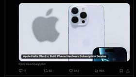 果粉來看2／Apple 停止硬體訂閱專案　轉型金融布局再變（圖／翻攝自X）