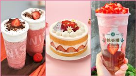 草莓季優惠品牌提供