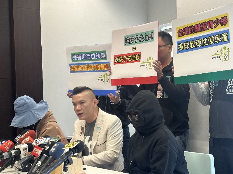 民眾黨台中市議員江和樹(前排中)日前在記者會上指出,台中市有國小棒球教練涉長期猥褻性侵孩童,受害人數眾多,不乏已經畢業的學生