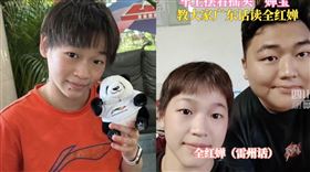 全紅嬋。（圖／翻攝自微博）