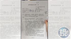 呂姓女法警因為檢舉同仁違規犯眾怒，竟然考績被打丁等。（圖／鏡週刊）