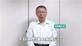 柯文哲。（圖／翻攝自柯文哲IG）