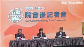 行政院院會會後記者會。（圖／記者盧素梅攝影）