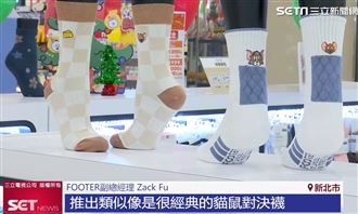 FOOTER X湯姆貓與傑利鼠 推多款可愛商品