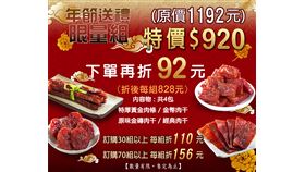 黃金香肉乾：肉乾團購第一名的魅力（業配勿用）