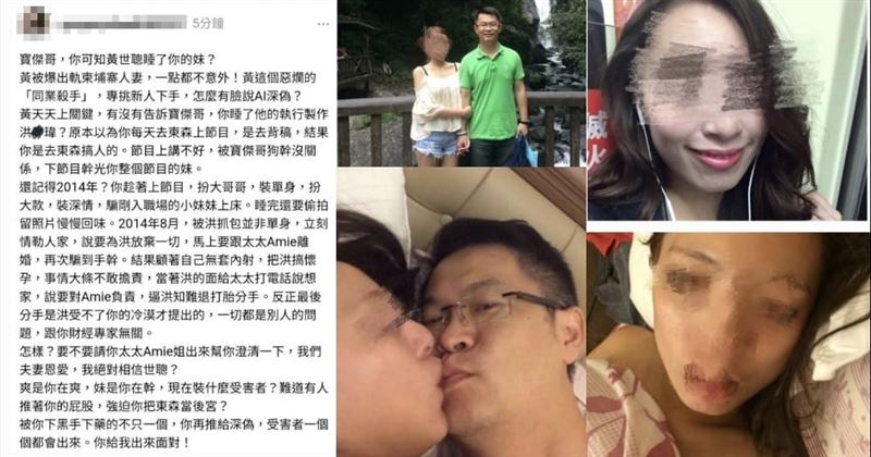 黃世聰被發布一系列不雅照，指控他和柬埔寨人妻有越矩行為，他駁斥強調是被AI深偽。（圖／翻攝自Threads）