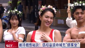 2024年張榕容慶豐收　補充醇享受維持體態