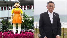 《魷魚遊戲2》撞期柯文哲起訴書。（圖／翻攝自netflixkr IG、柯文哲臉書）