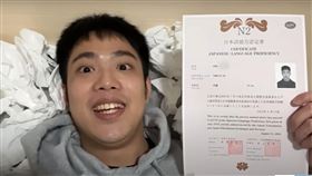 ▲中國青年「傑克‧宋」靠看A片，無師自通學會日語，並通過N2日語檢定。（圖／翻攝Jakku Song YT）