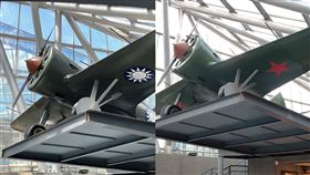 南京抗日航空烈士紀念館擅自改一架二戰時期中華民國空軍I-16戰機的塗裝。（圖／翻攝自微博）