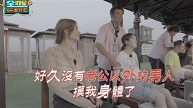 姚元浩對巴鈺上下其手，（左）為莎莎。（圖／好看娛樂提供）