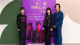 《死了一個娛樂女記者之後》今舉辦媒體茶敘，監製董成瑜、製作人陳昱俐及演員林予晞、薛仕凌及王渝萱出席活動。（圖／鏡文學提供）