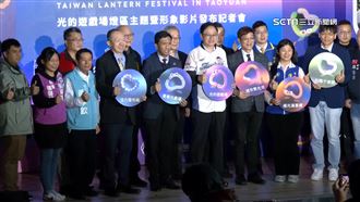 2025台灣燈會在桃園！首支形象影片出爐
