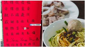 新大同,新竹,結束營業,小吃,必比登（圖／翻攝自竹北人有事嗎臉書）