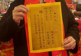 下個月即將迎來農曆新年，陽明山姜太公道場請示金蛇年國運籤，卜出中卦，姜太公賜予「砍兌」卦，指示金蛇年兩岸關係及國際局勢格外動盪不安，朝野各黨派必須以百姓利益為首要考量，深刻反省克制，否則國內政局衝突、對立將更加嚴重，不但「國不泰、民不安」，更示警兩岸有可能隨時走向戰爭邊緣。