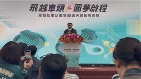 高鐵南延屏東,高雄案,高雄車站,行政院長卓榮泰